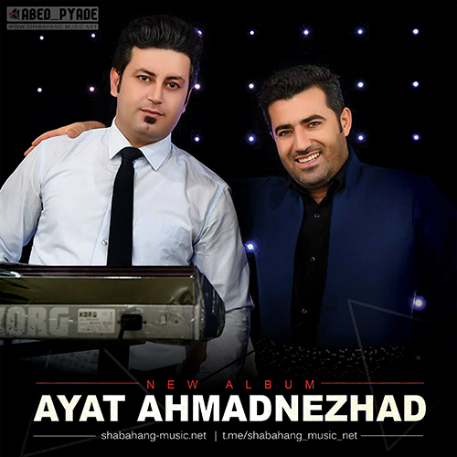آیت احمدنژاد زیرام